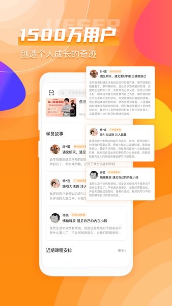 张德芬空间 v4.1.6安卓版下载
