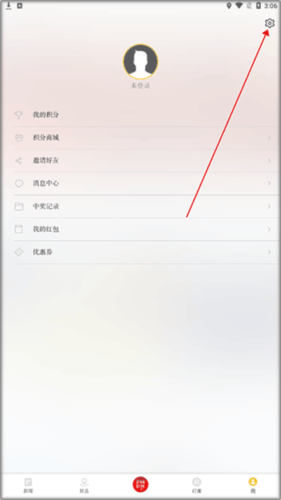 杭加新闻APP7