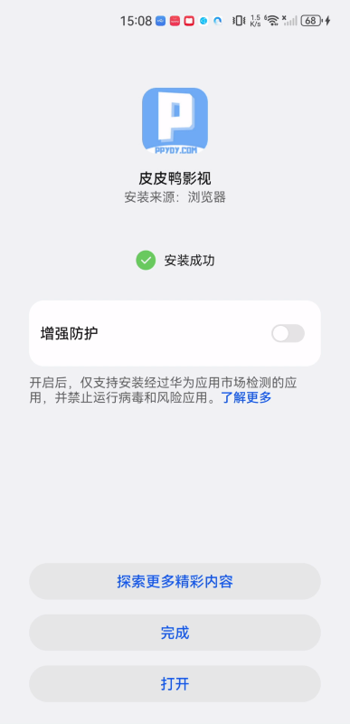 皮皮鸭影视最新版