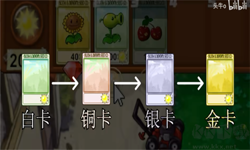 植物大战僵尸新指导版 v0.14安卓版 