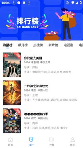 星辰影视纯净版