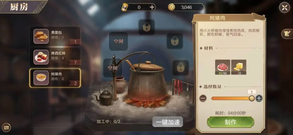新庄园时代手游