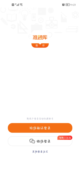 使用指南配图1