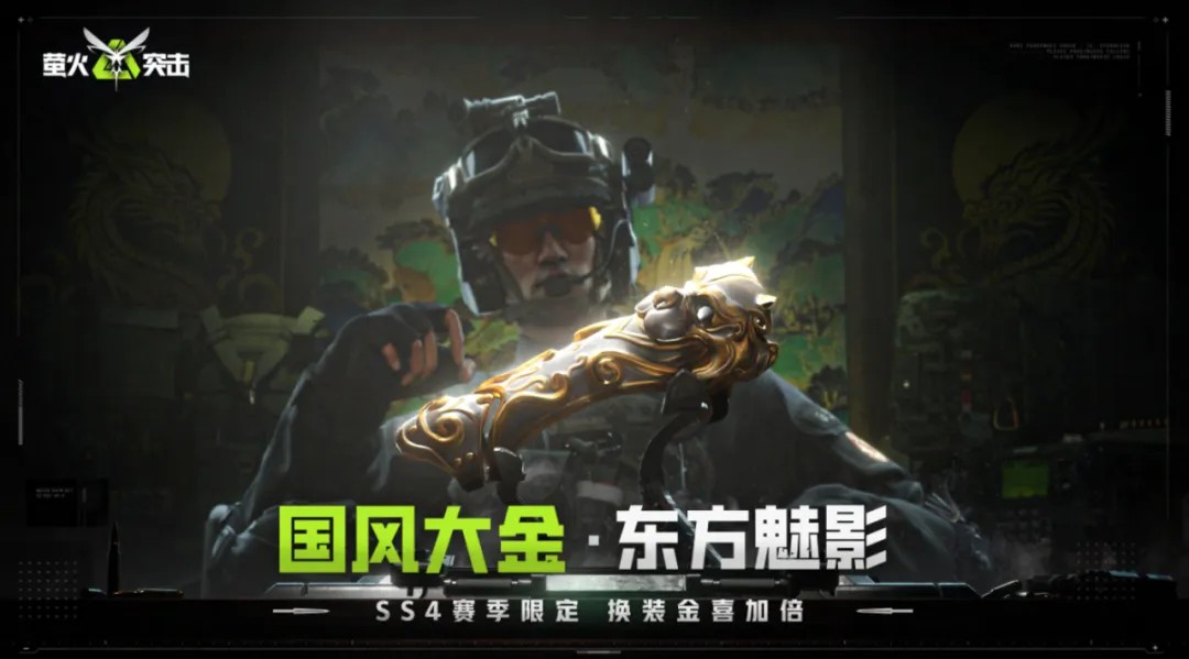萤火突击官服