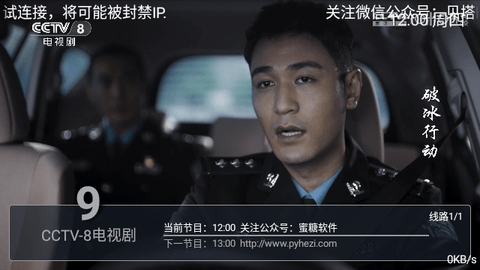 PnTV直播2024最新版