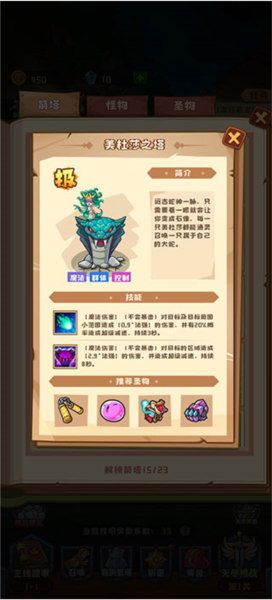 塔塔守卫战最新版本截图4