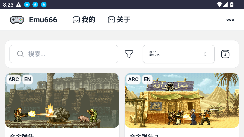 Emu666游戏盒 v1.0.0安卓版下载