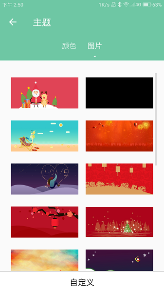 小白日历app v1.1
