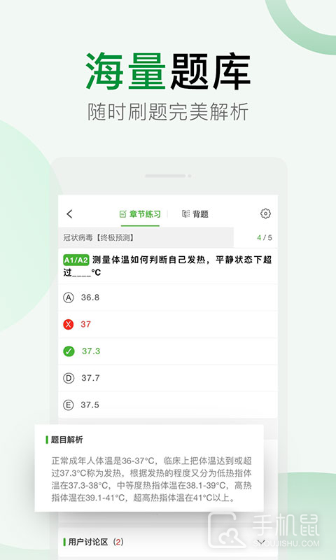 考试知己 v2.5.12