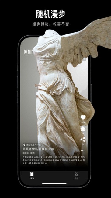 博物门app下载安装截图