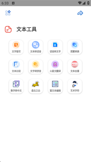 轻简工具箱