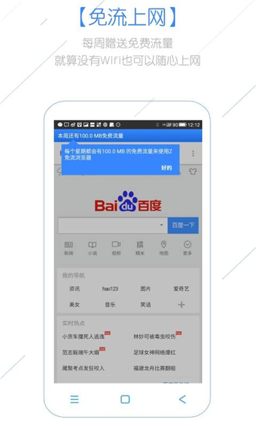 Z浏览器最新版 v3.3.0