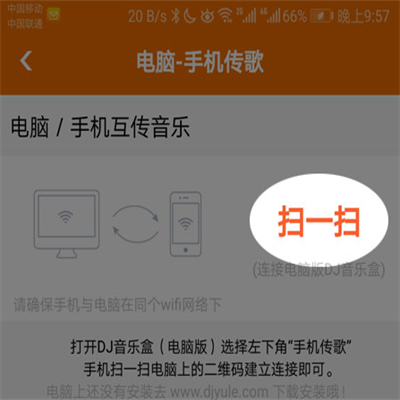 DJ音乐库