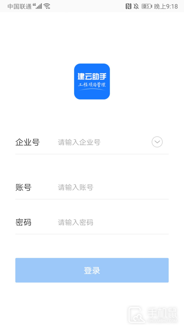 建云助手 v1.9.6