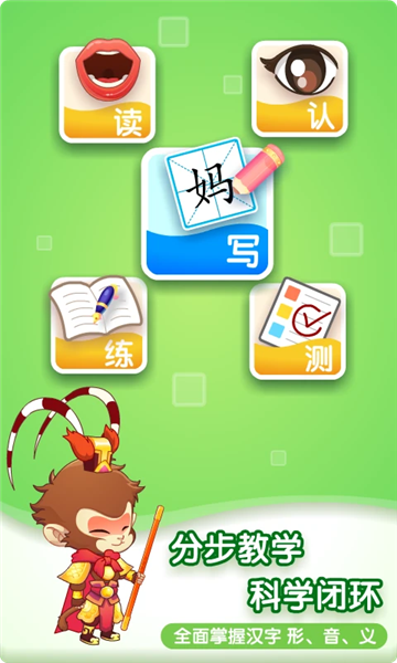 小伴龙识字 v1.37.3