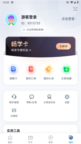 特种作业煤矿安全作业手机版
