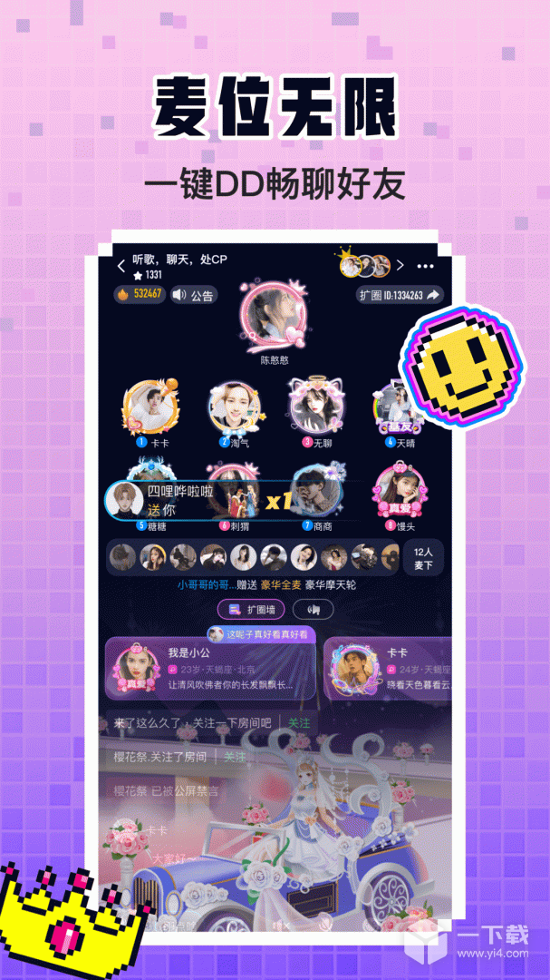 不眠 v4.3.2最新版