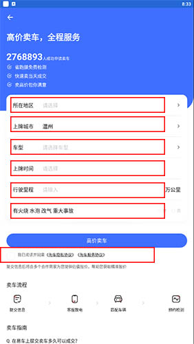 易车12