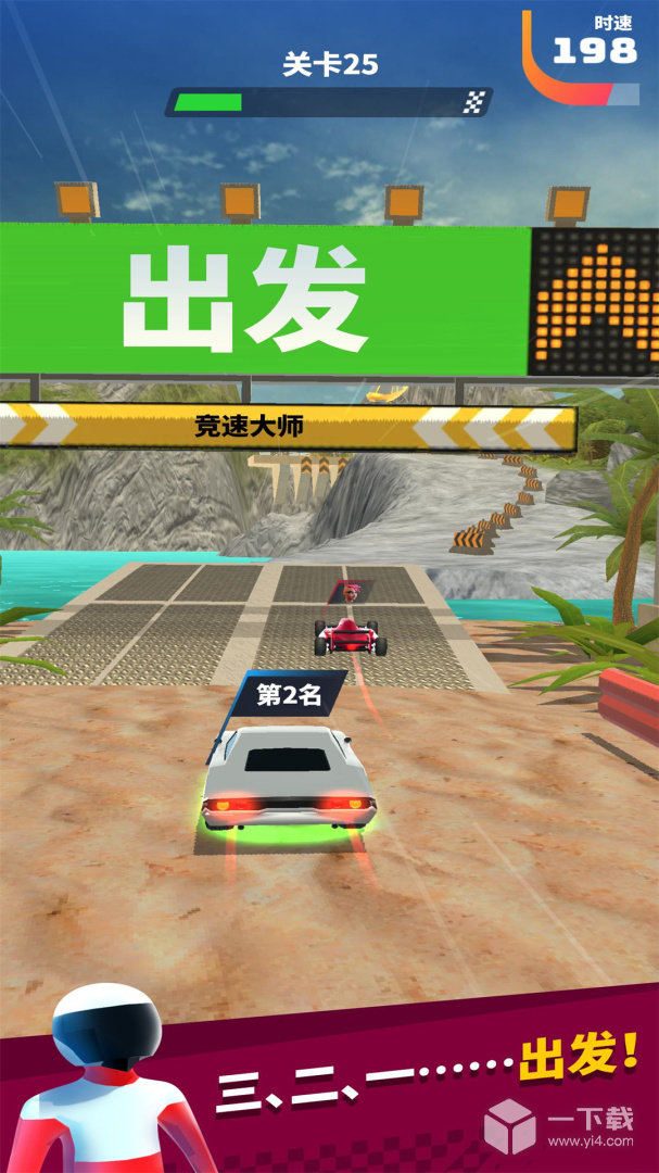 街头飞车 v1.0.3最新版