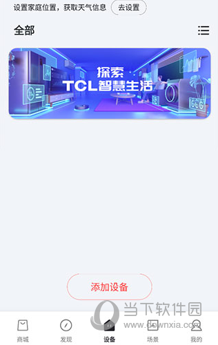 tcl空调遥控器