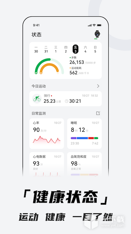 北斗衛星手表截圖1