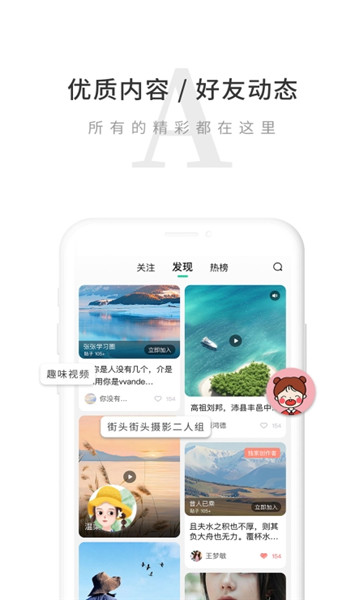 觅圈app v8.1.8