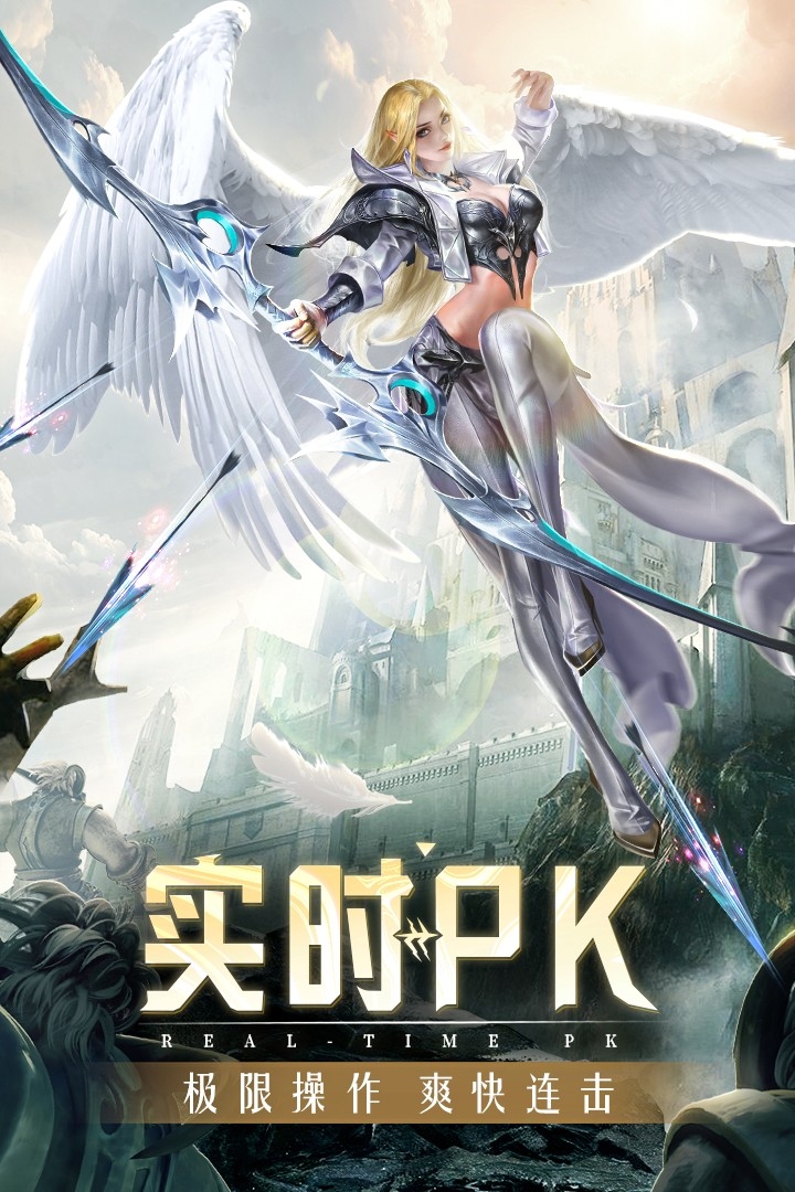 精灵盛典黎明官方版下载 v1.79.1