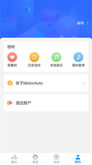 领骑摩托