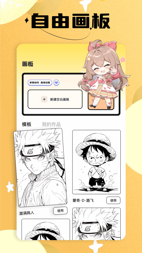 繁花漫画官方正版截图