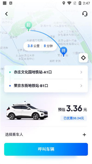 使用教程截图5