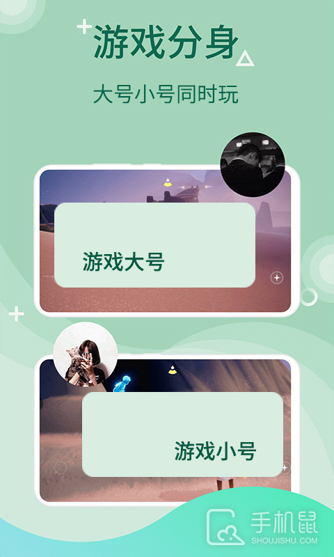微多开分身 v10.5.4.0
