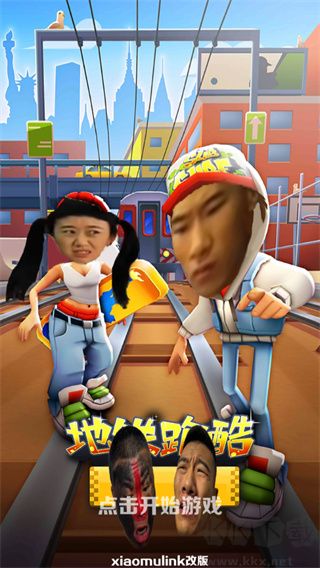 愣子跑酷坤坤版 v1.8安卓版 