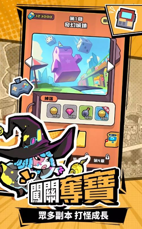 玩具冲冲冲 v0.0.1207手游下载
