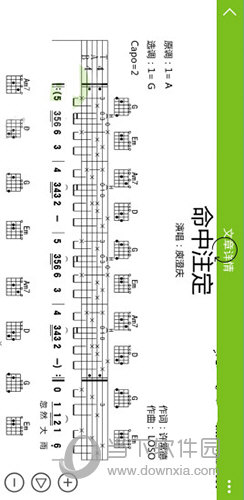 吉他谱