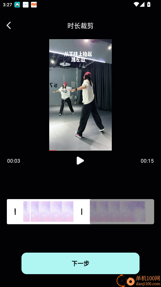 AI快剪切片Cut官网版