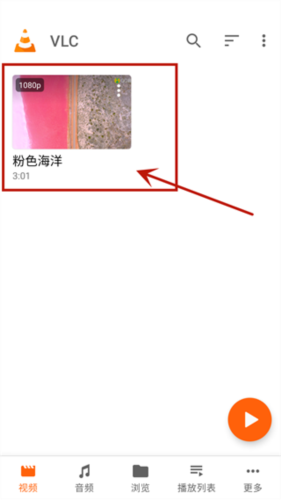 VLC播放器图片7