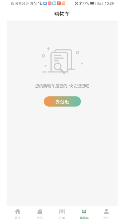 沪材通app