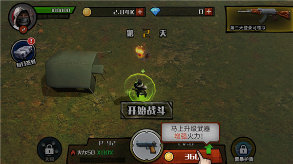 求生日记汉化版