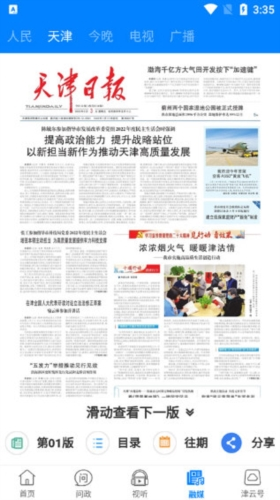 津云