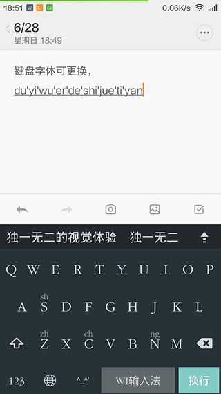 WI输入法