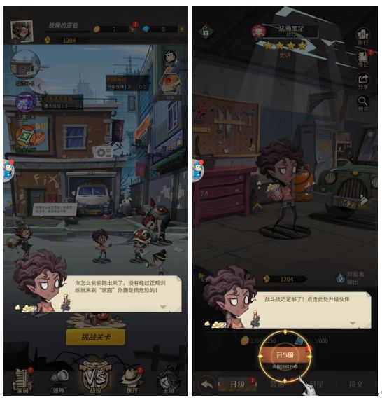 都市冒险高手魅族渠道服2