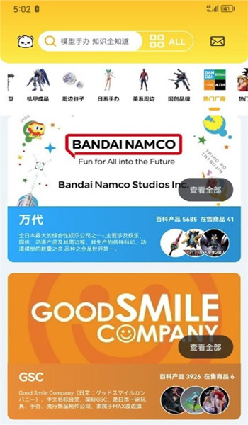 模玩熊app v2.4.0