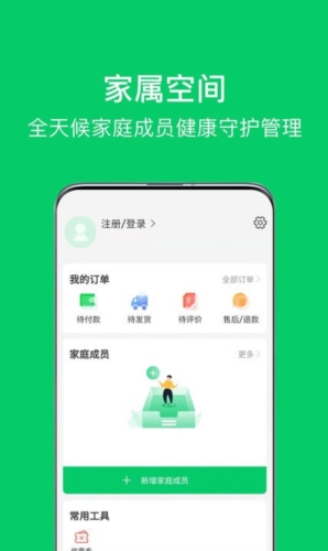 照护365