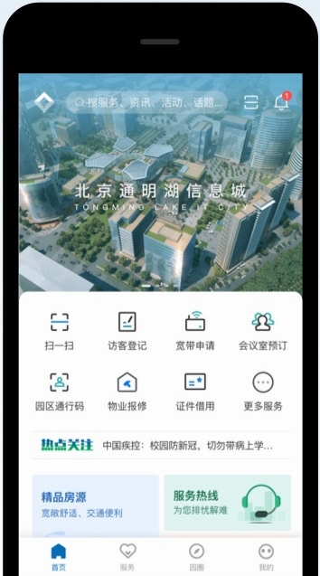 通明湖信息城