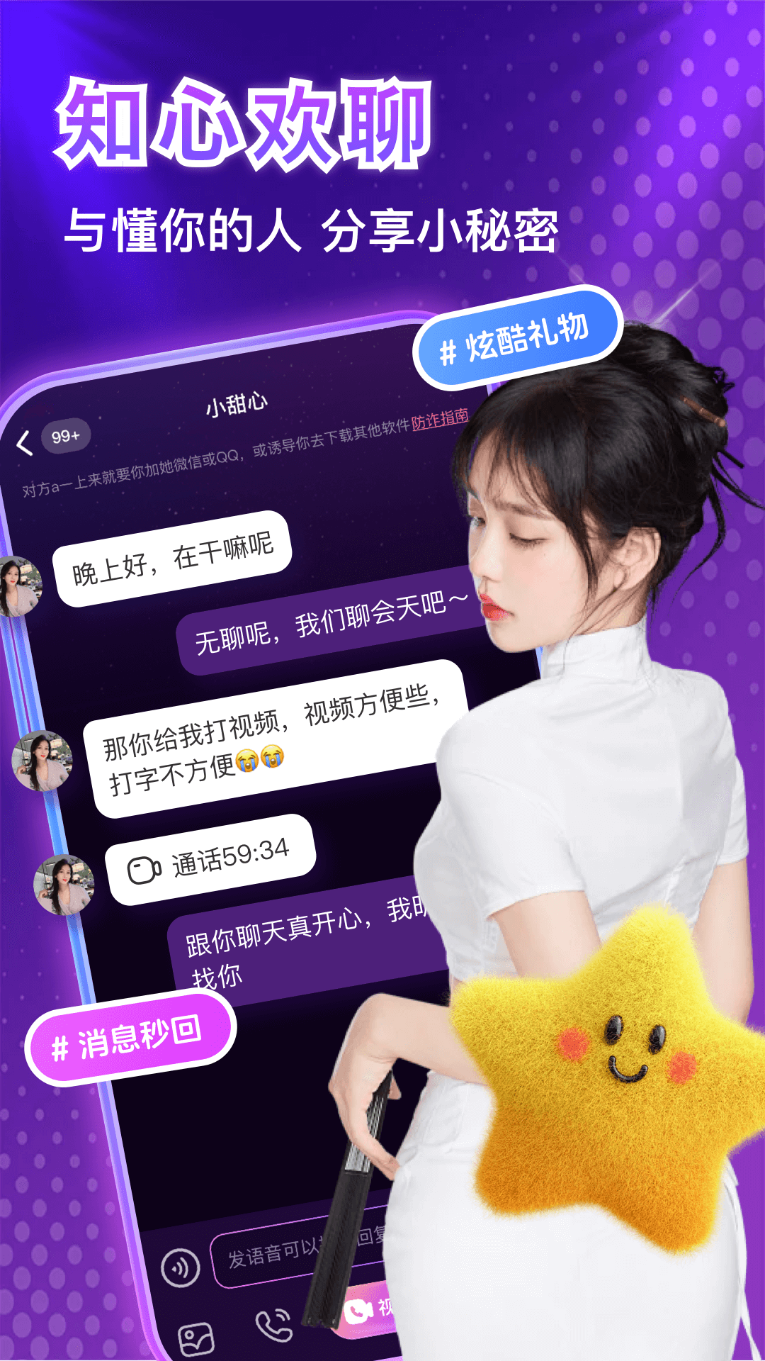 陌约寻爱附近聊 v1.0.5安卓版下载