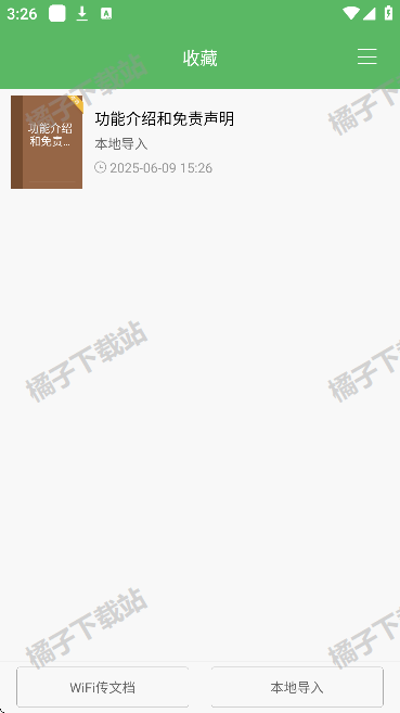 笔下文学app手机版下载