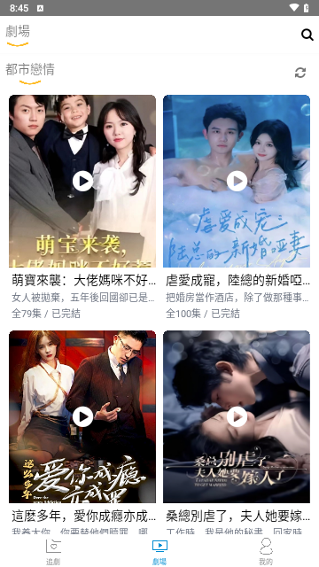 喜鹊TV2024最新版