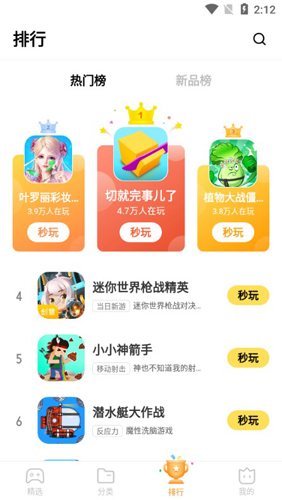 СϷAPPͼƬ2