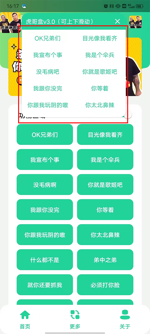 使用方法截图3