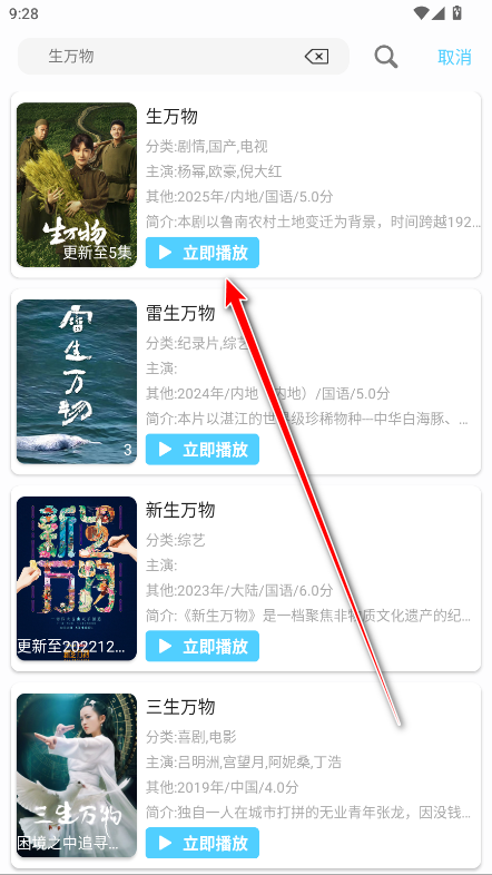 4K剧下饭app最新版